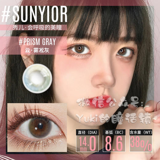 Sunyior秀儿品牌-云.雾凇灰 商品图0