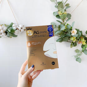 日本AG抗糖面膜 美白补水保湿敏感修护提亮祛黄5片