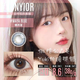 Sunyior秀儿品牌-镜月蓝