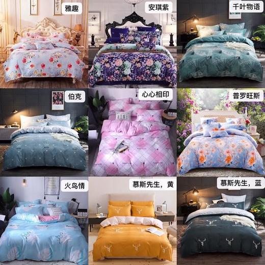 SLS-安娜花卉四件套 商品图0