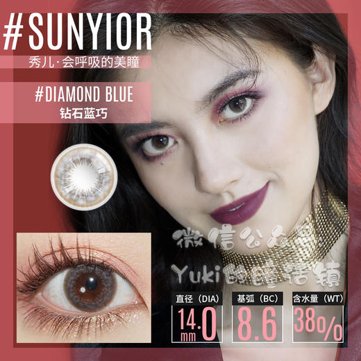 Sunyior秀儿品牌-钻石蓝巧 商品图0