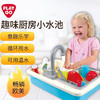 【家务小能手，趣味过家家】贝乐高playgo小水池宝宝玩具厨房仿真电动迷你小型可爱卡通洗碗清洁套装幼儿园小学生果蔬菜男女孩益智早教趣味启蒙男女孩六一儿童节礼物 商品缩略图0