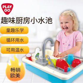 【家务小能手，趣味过家家】贝乐高playgo小水池宝宝玩具厨房仿真电动迷你小型可爱卡通洗碗清洁套装幼儿园小学生果蔬菜男女孩益智早教趣味启蒙男女孩六一儿童节礼物