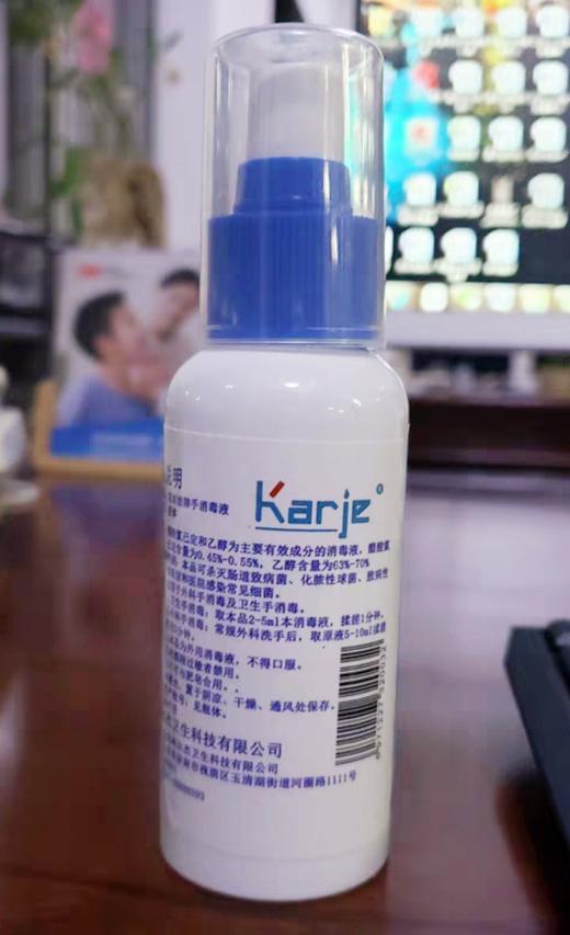 便携式克尔洁牌手消毒液 商品图3