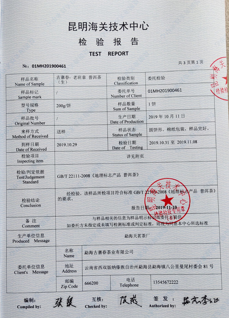 老班章 云南古树普洱茶生茶2020年春茶700年古树纯料