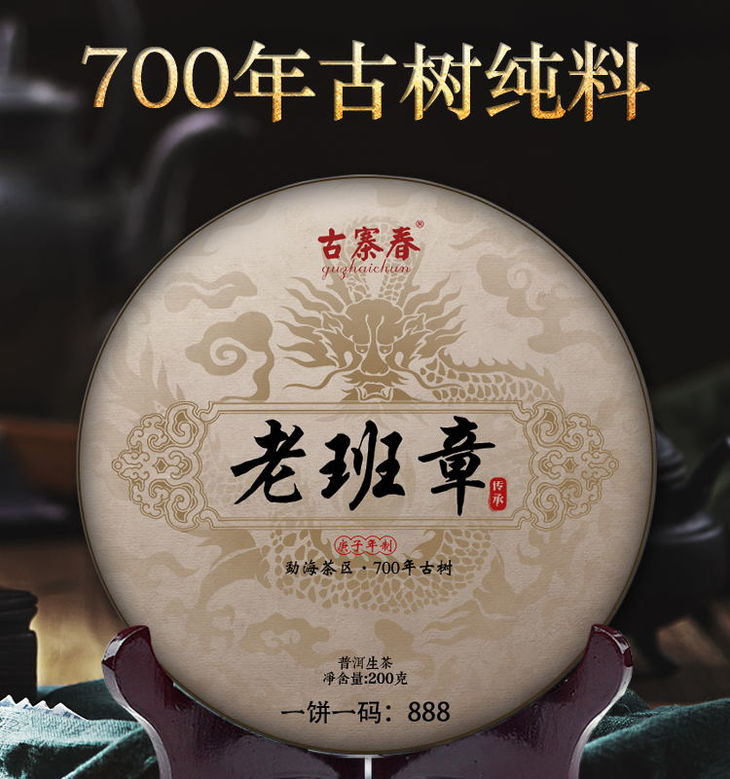 高香普洱茶：品茗人生，品一壶岁月的沧桑感