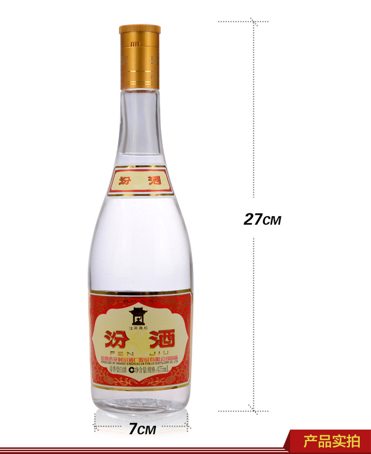 汾酒黃蓋玻汾清香型53度475ml12瓶整箱裝