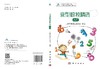 变型数独精选：入门 商品缩略图3