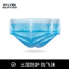 一次性口罩   三层防护口罩50只装（新老包装交替发） 商品缩略图0