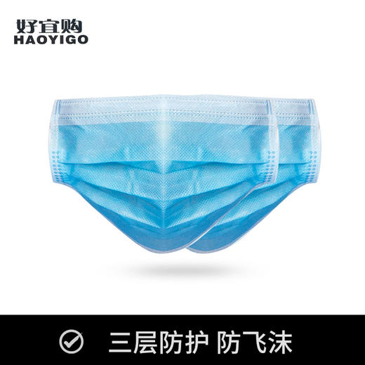 一次性口罩   三层防护口罩50只装（新老包装交替发） 商品图0