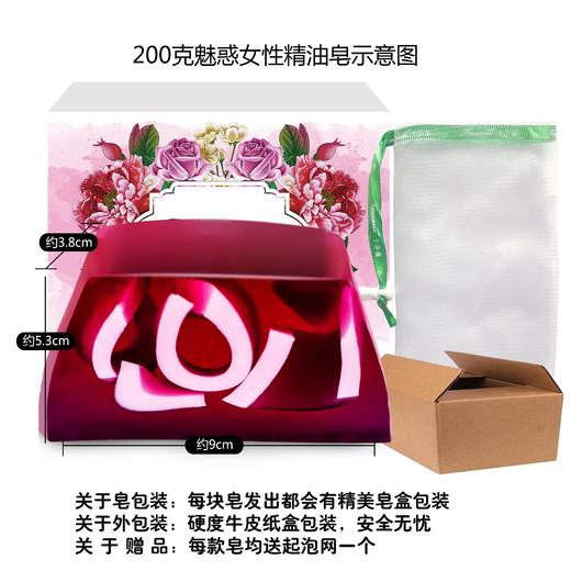 卡莎灡进口魅惑女性皂，真我香氛，真我柔情留香沐浴皂女王之选！ 商品图1