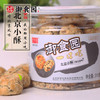 京味商店 御食园北京小酥   山核桃 黑芝麻味 310g*1罐 商品缩略图0