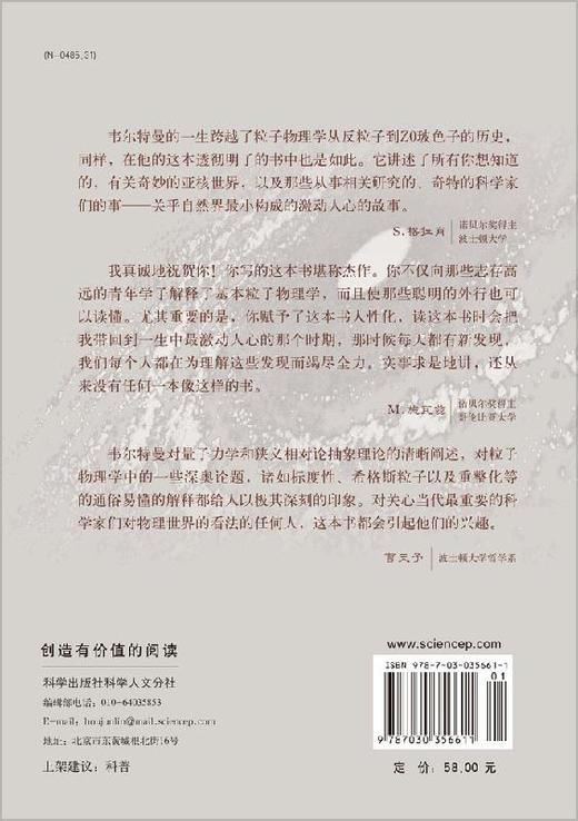 神奇的粒子世界 商品图1