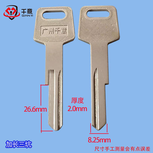 加长三坑 商品图0