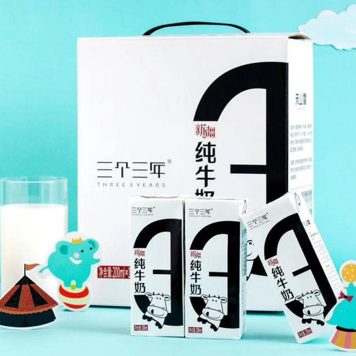 新疆三个三年·天山雪系列 定制纯牛奶 2箱（12瓶X200ml） 商品图2