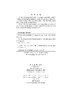 计算机组成原理试题解析（第五版） 商品缩略图2