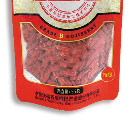 A-沃福宁夏枸杞特优特级56g（红） 商品图3