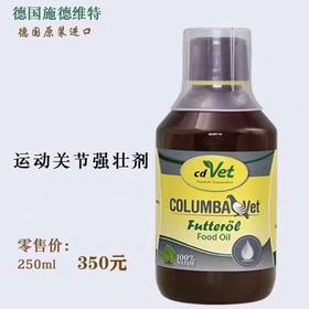 【运动关节强壮剂】250ml，增加关节柔润度，草本植物提取（施德维特）