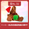 积分兑换-GUND圣诞毛绒小熊 商品缩略图0