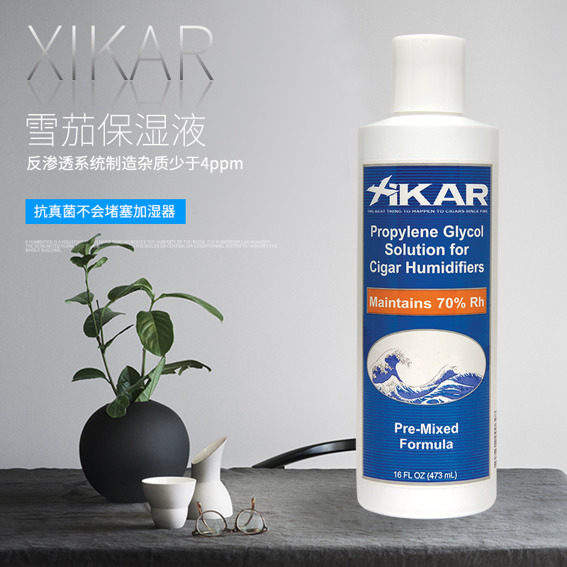 美国Xikar PG Solution 西卡雪茄保湿液