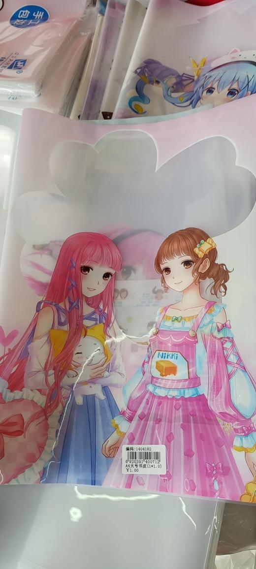 【百汇到家】16开书皮265-07彩色 商品图1