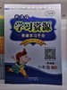 2020春新课程 学习资源 小学3—6年级英语 下册 陕旅版 商品缩略图3