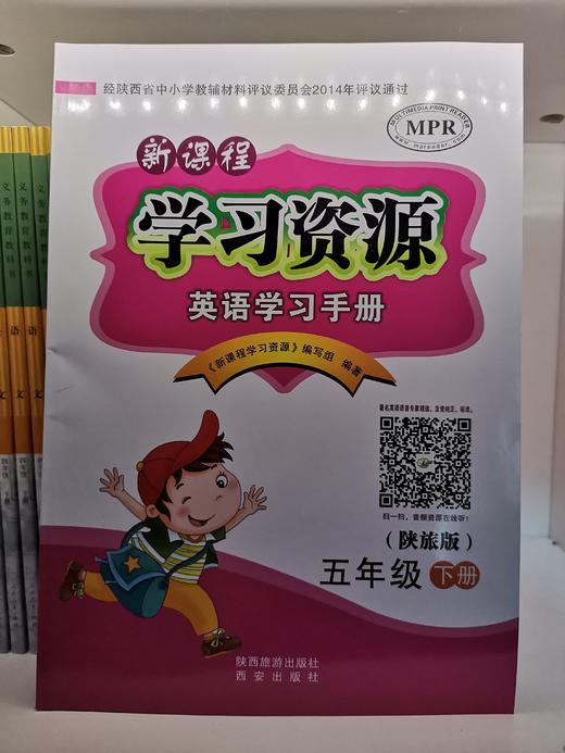 2020春新课程 学习资源 小学3—6年级英语 下册 陕旅版 商品图2