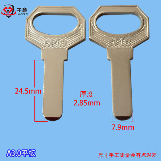 A3.0平板 商品图0