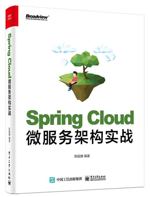 Spring Cloud微服务架构实战 商品图0