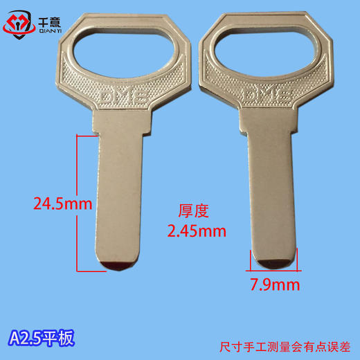 A2.5平板 商品图0