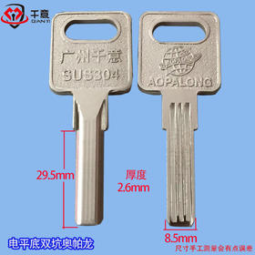 电平底双坑原子奥帕龙