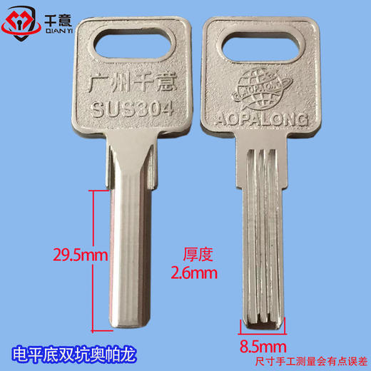 电平底双坑原子奥帕龙 商品图0