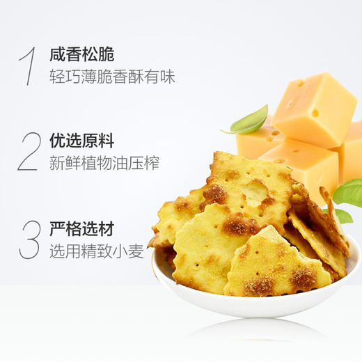 Aji惊奇脆片饼干起士味200g 商品图1