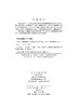 大学生心理健康教育 商品缩略图2