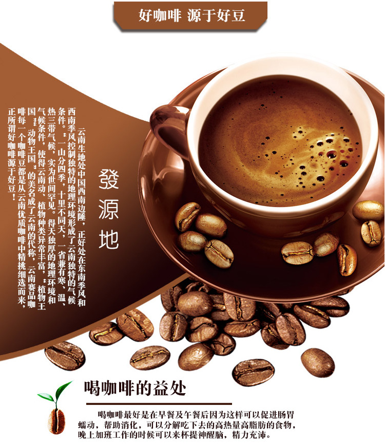 赛品咖啡云南小粒速溶冲饮15g9袋桶