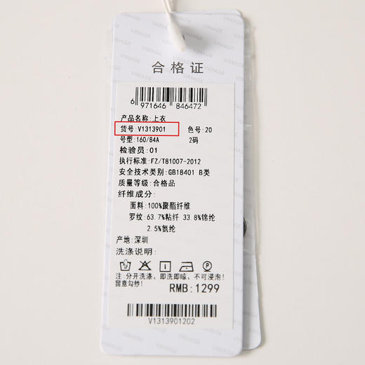 VIMAGE纬漫纪女装上衣长袖修身圆领黑色女V1313901 商品图5