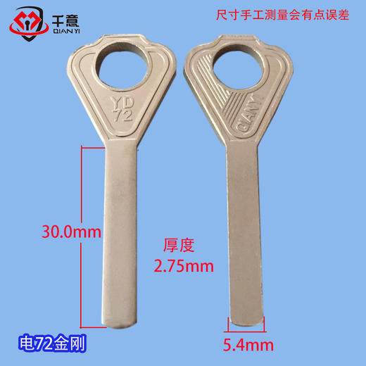 电72金刚 商品图0