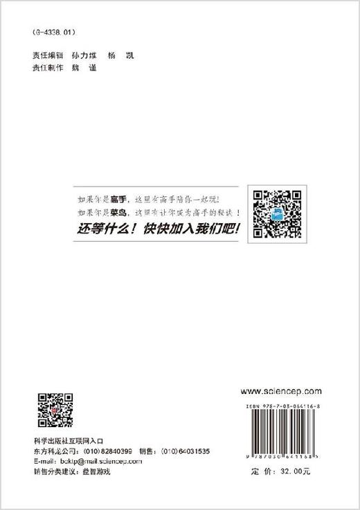 你好，数独4 商品图1