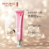 美肤宝美白隔离防晒霜套装SPF45PA+++ 商品缩略图1
