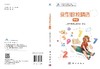 变型数独精选：中级 商品缩略图3