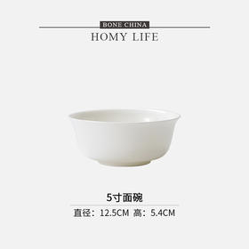 白玉5英寸面碗