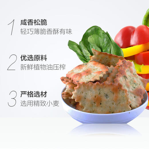 Aji惊奇脆片饼干蔬菜味200g 商品图1