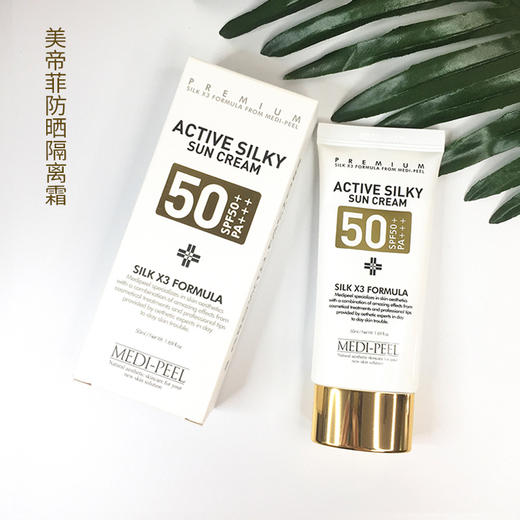 MEDI-PEEL/美蒂菲韩国防晒舒缓隔离霜 面部长效防水隔离SPF50 商品图0