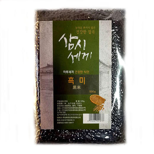 삼시세끼 흑미500g 商品图0