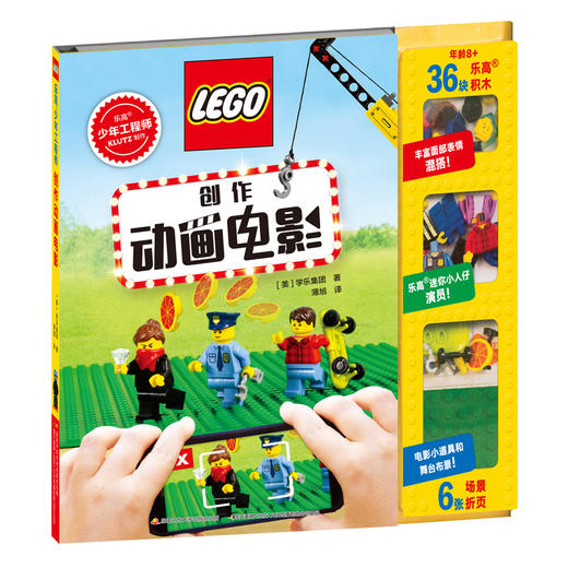 乐高少年工程师（共三册） 商品图0