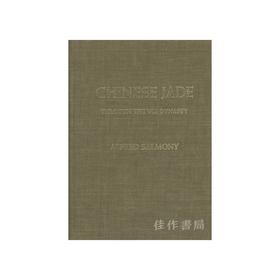 Chinese Jade:Through the Wei Dynasty丨中国玉器：远古至魏朝