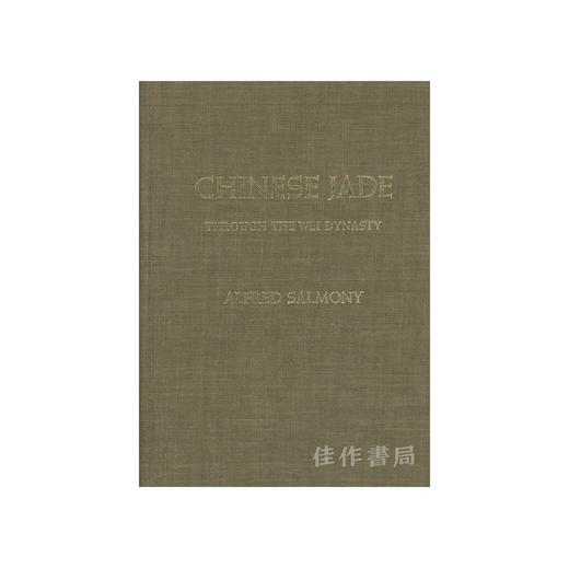 Chinese Jade:Through the Wei Dynasty丨中国玉器：远古至魏朝 商品图0