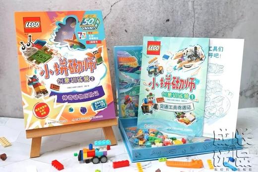 乐高小拼砌师创意训练营2盒套装 商品图1
