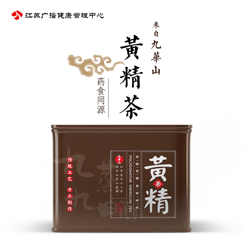 广播电台强烈推荐—黄精 九华山黄精茶