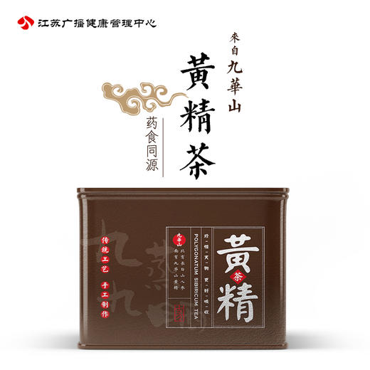 广播电台强烈推荐—黄精 九华山黄精茶 商品图0
